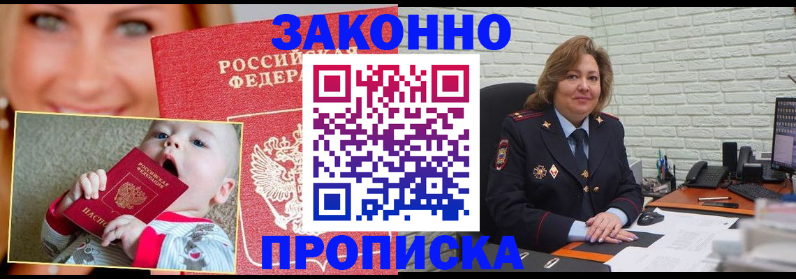 где прописаться в Можайске