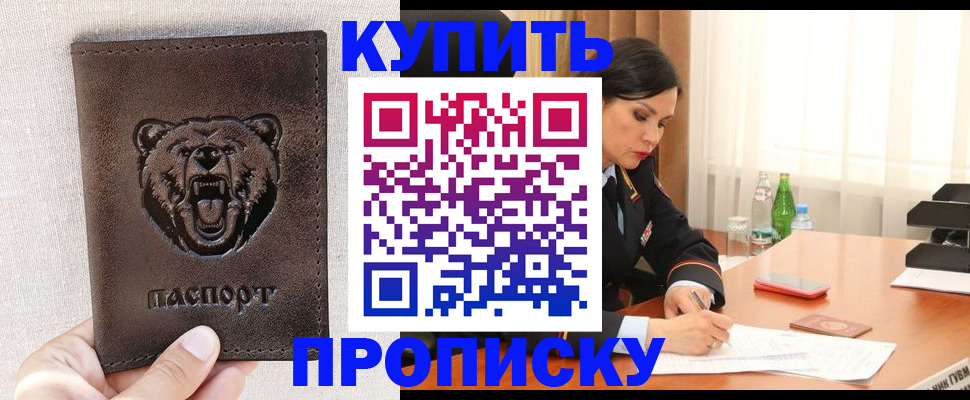 где прописаться в Можайске