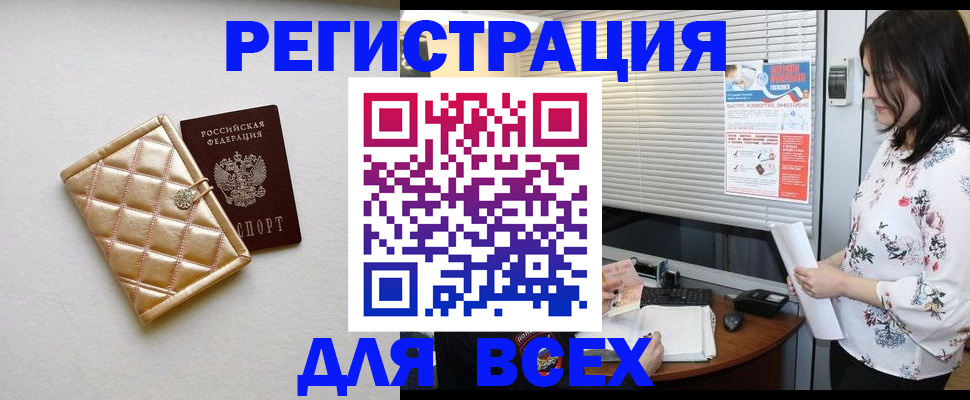 временная регистрация поиск в Можайске