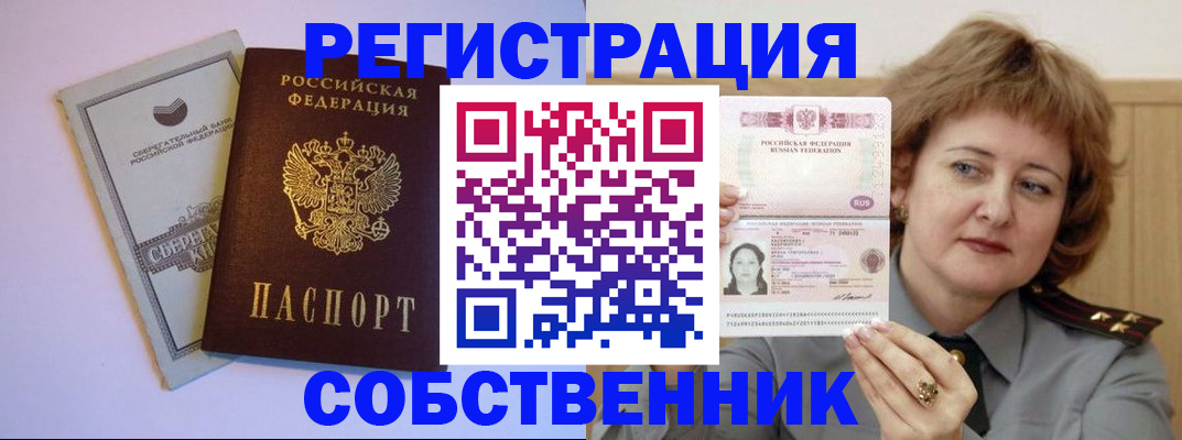 прописка паспорт в Можайске