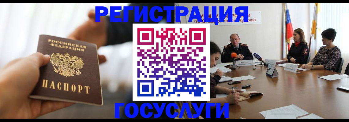 временная регистрация в Можайске