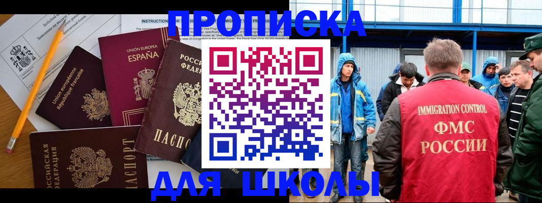 временная регистрация в квартире в Можайске