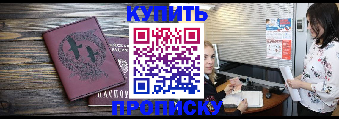 временная регистрация гарантия в Можайске