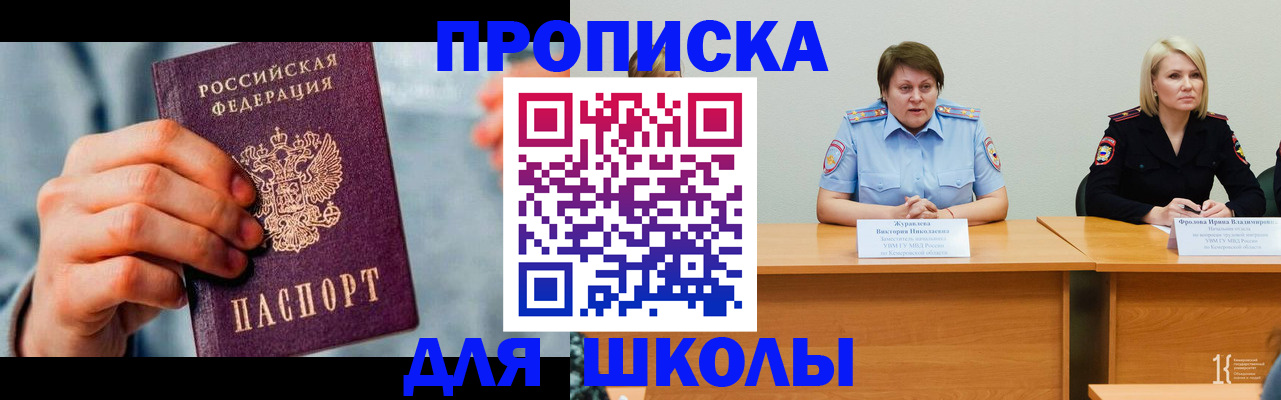 временная регистрация собственник в Можайске