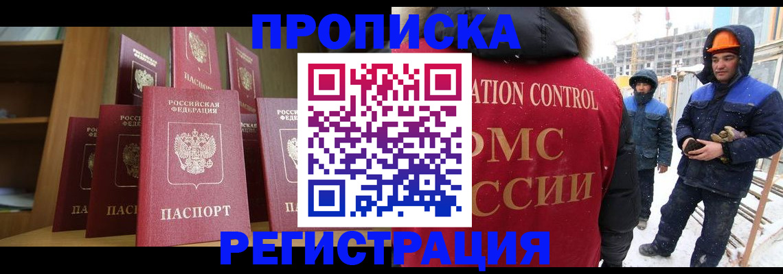 временная регистрация законно в Можайске